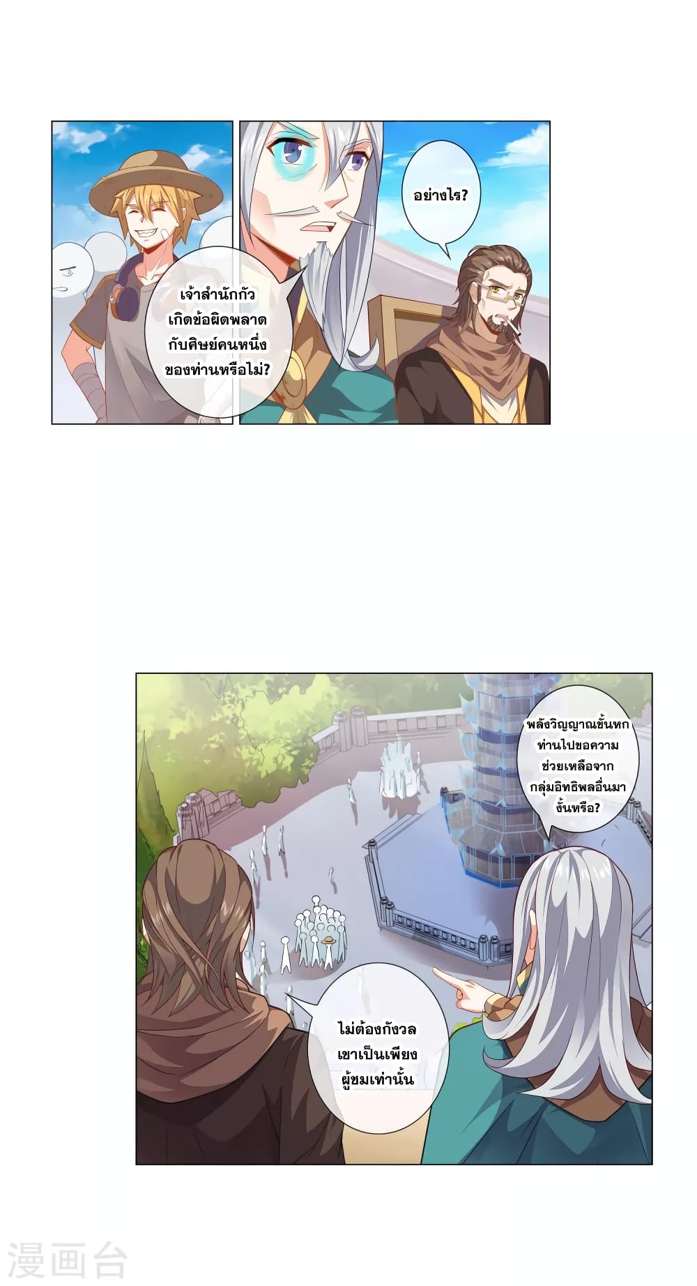Road to Awakening 16-16