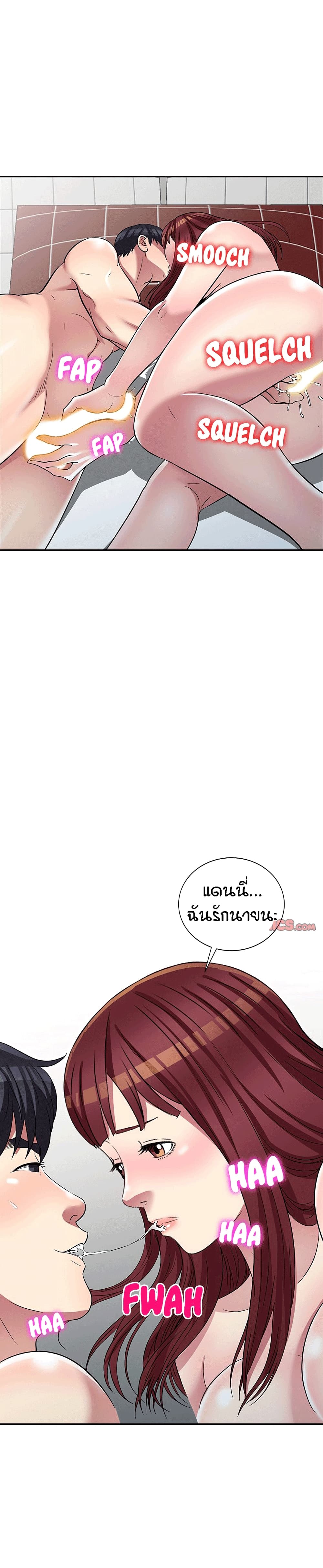 Revenge to Love 25-ตอนจบ