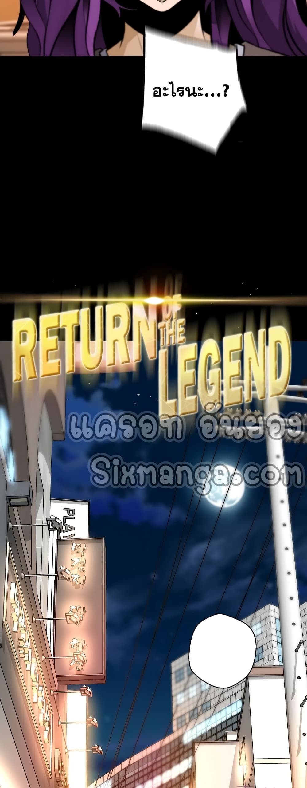 Return of the Legend 64-64
