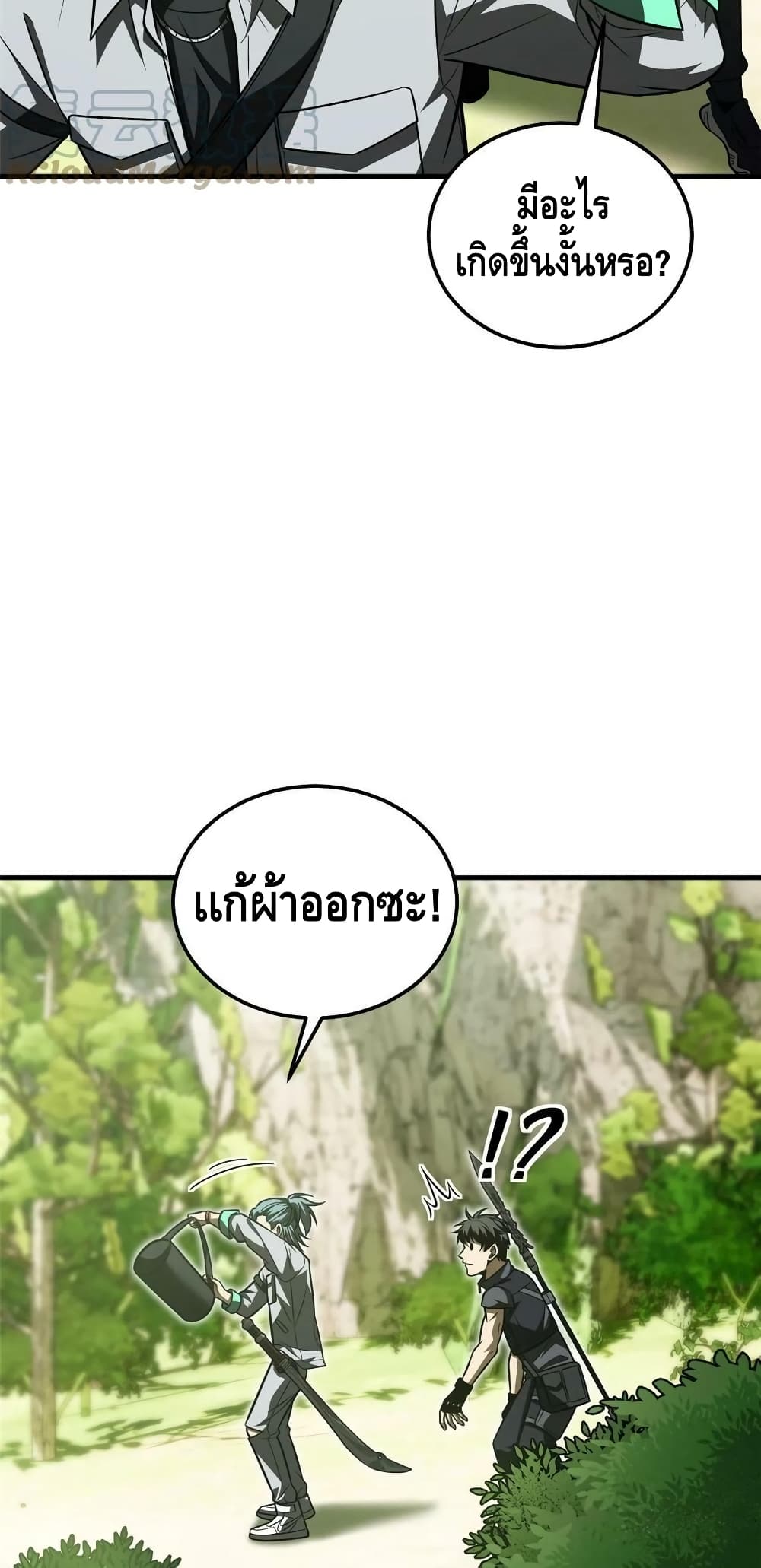 Global Martial Arts ระบบจอมยุทธสุดโกงแห่งโลกคู่ขนาน 187-187