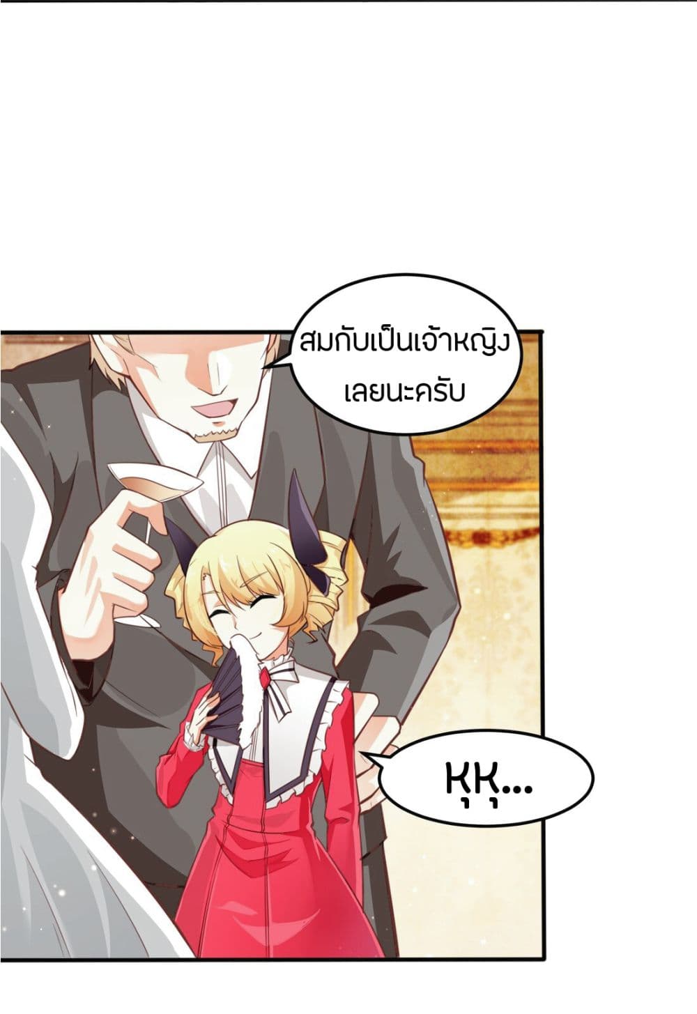Young Master Villain Doesn't Want To Be Annihilated 8-8
