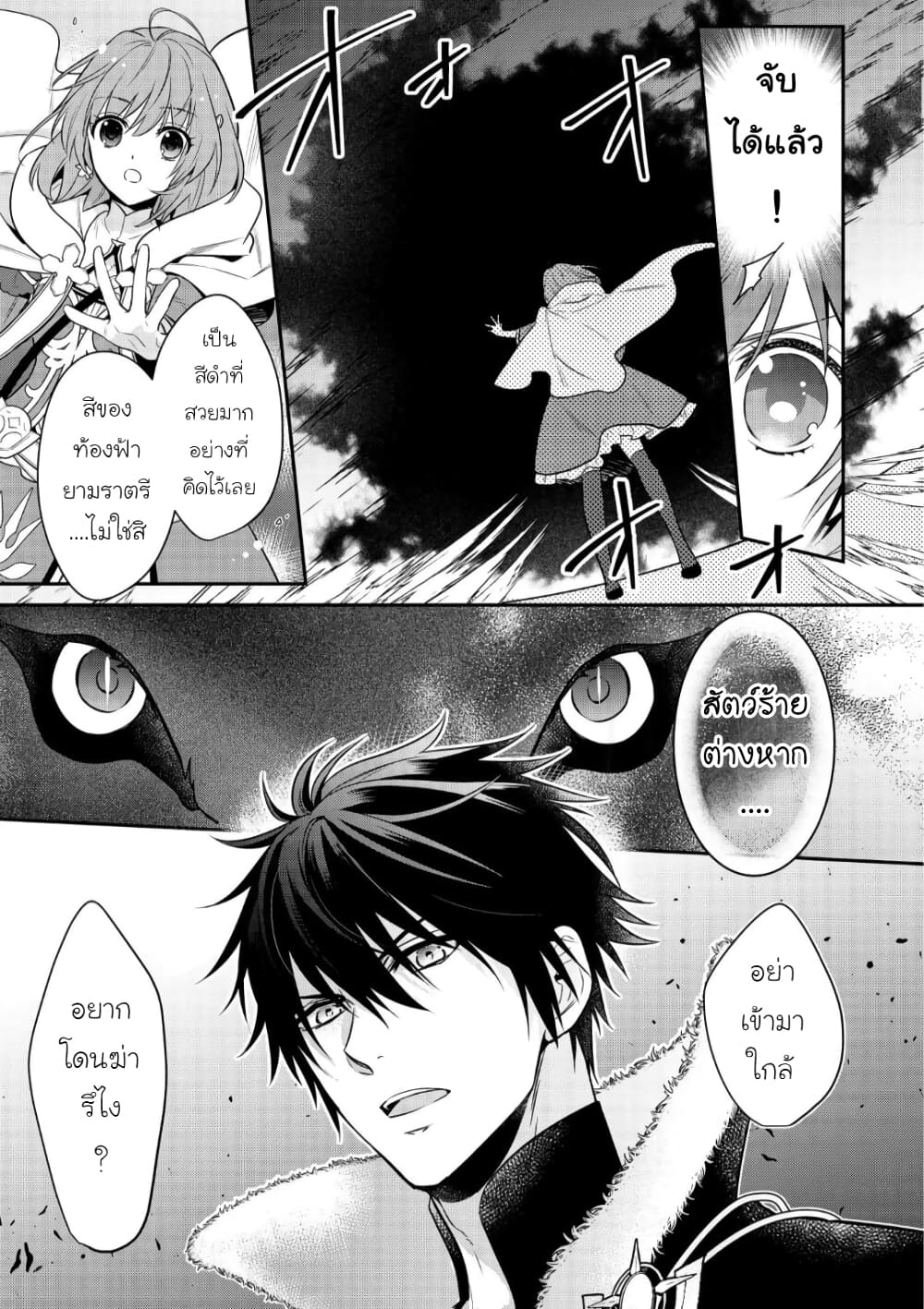 Cheat Shoujo ga Boukun Seiou ni Dekiai saresou desu ga, Ima wa Mahou ni Muchuu nan desu!!! 2-2