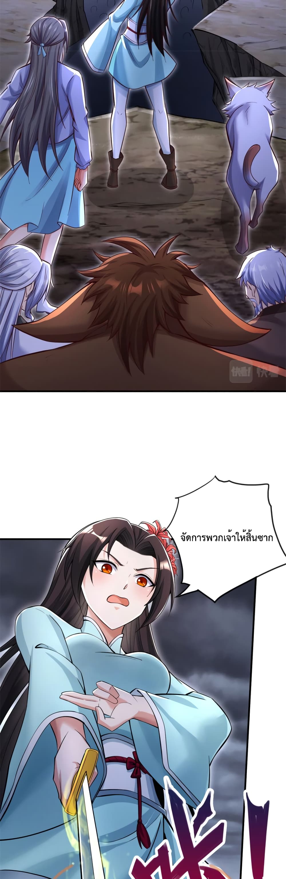 I Can Become A Sword God 55-55