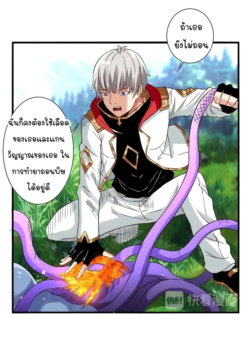 Return of Soul Master 95-95