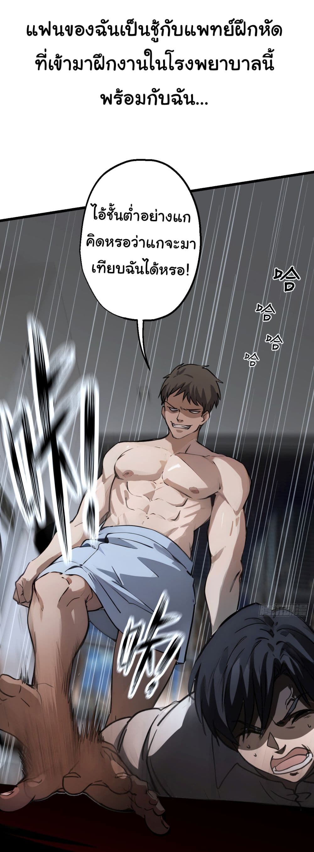 The Most Amazing Doctor 0-0