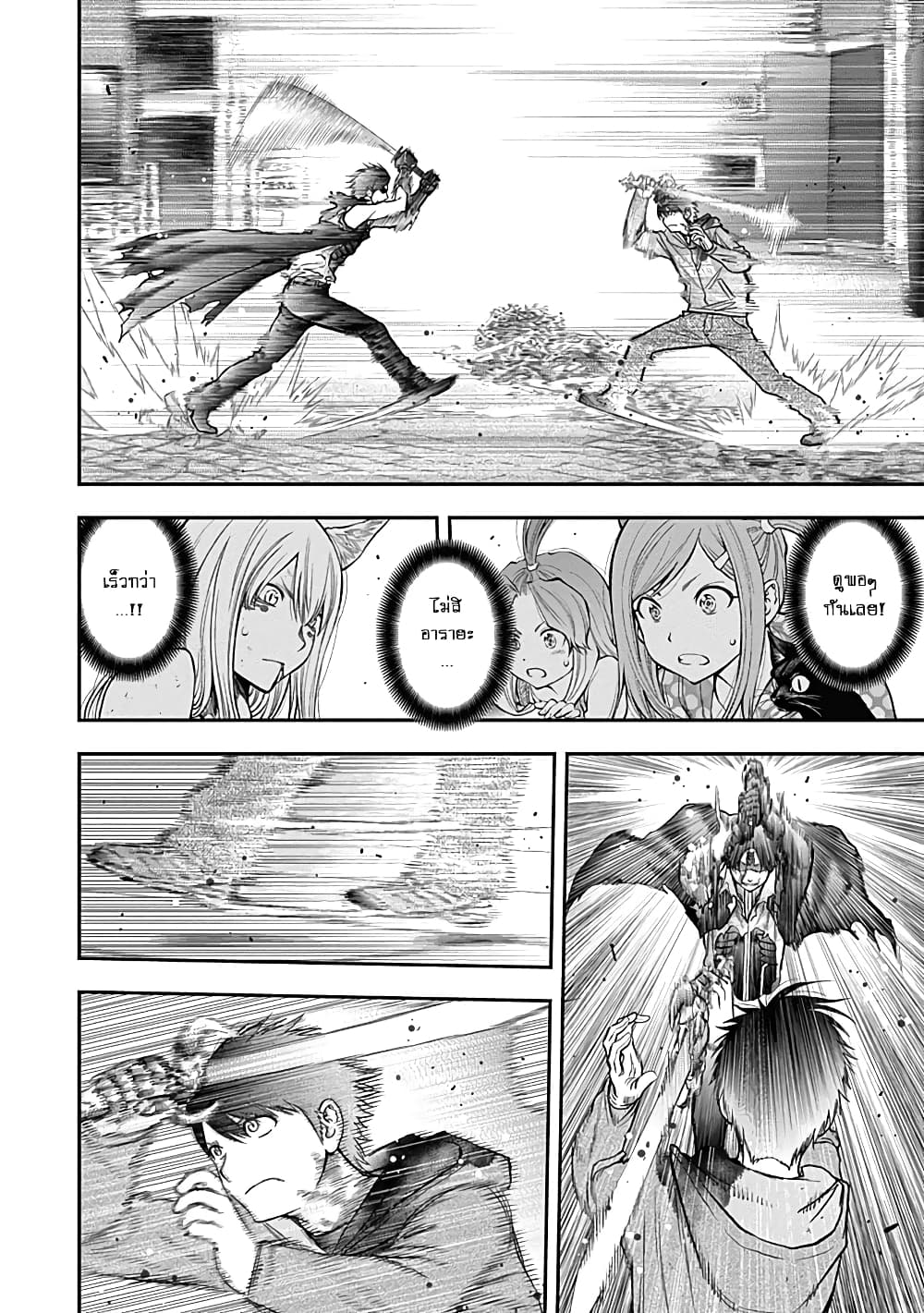 Youkai Shoujo 142-ยังมีฉันอยู่นะ!
