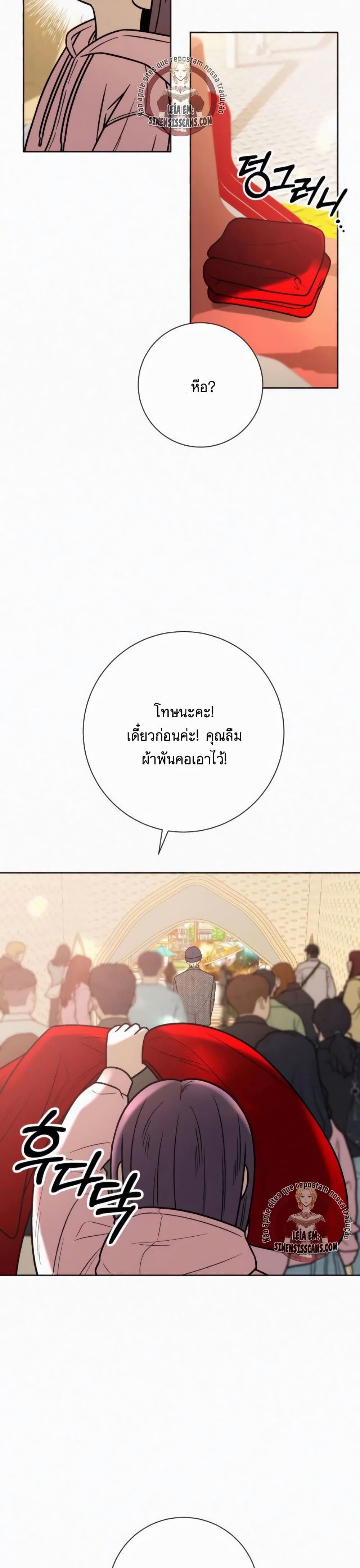 Operation True Love 29-29