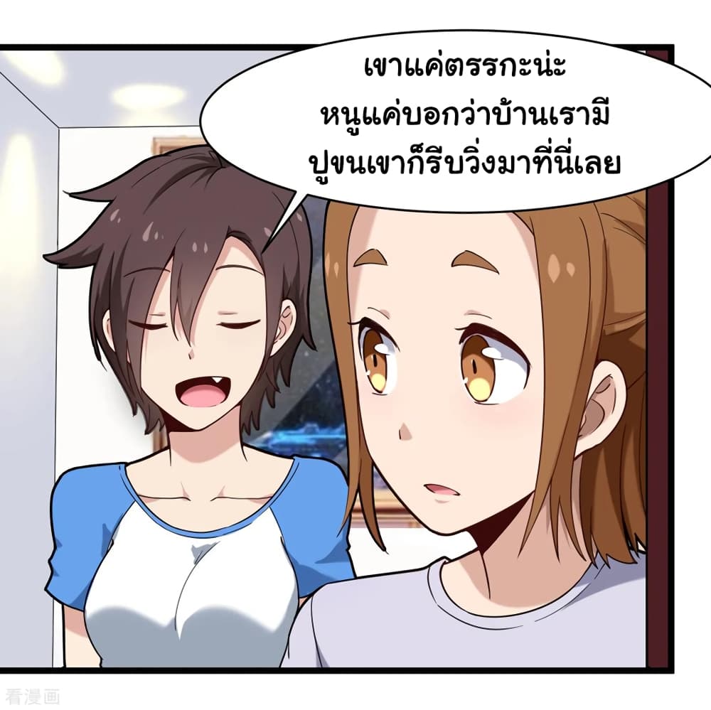 School Flower Master ระบบเรียนพาเซียนเรื่องรัก 106-106