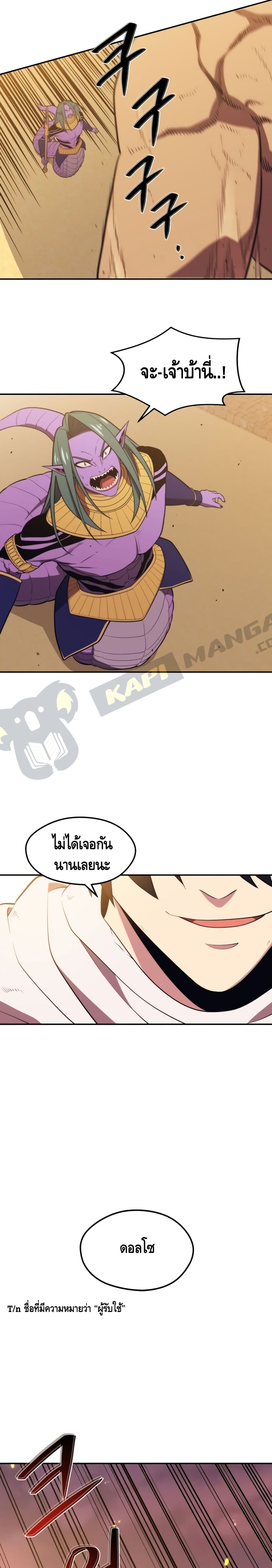Seoul Station Necromancer 19-19