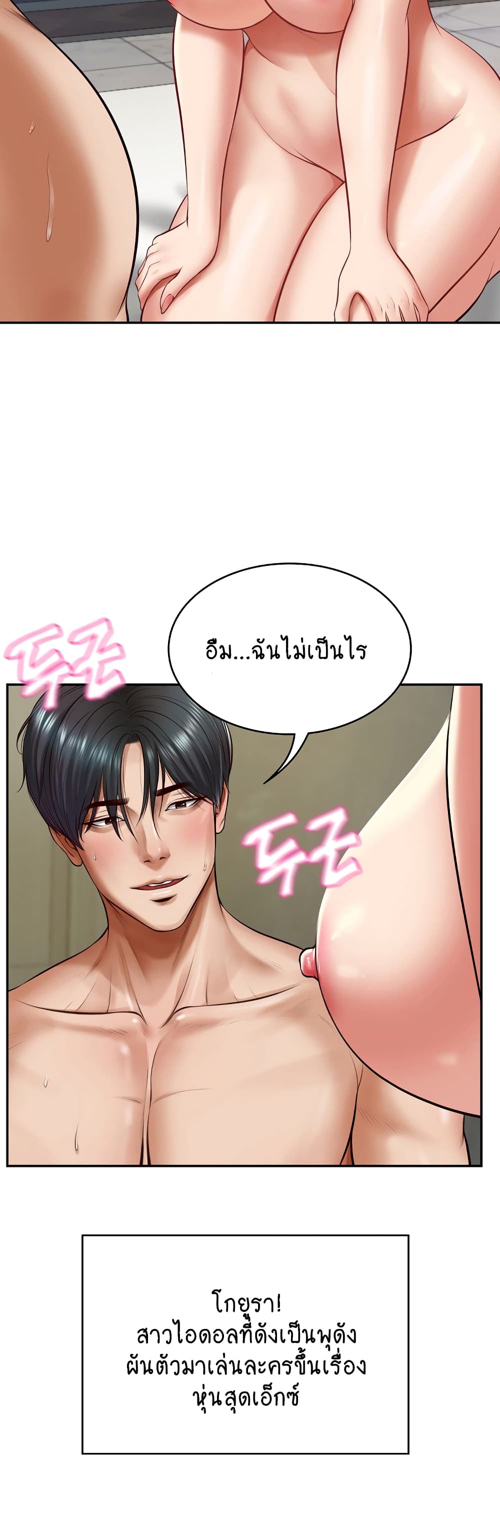 The Billionaire's Monster Cock Son-In-Law 2-2