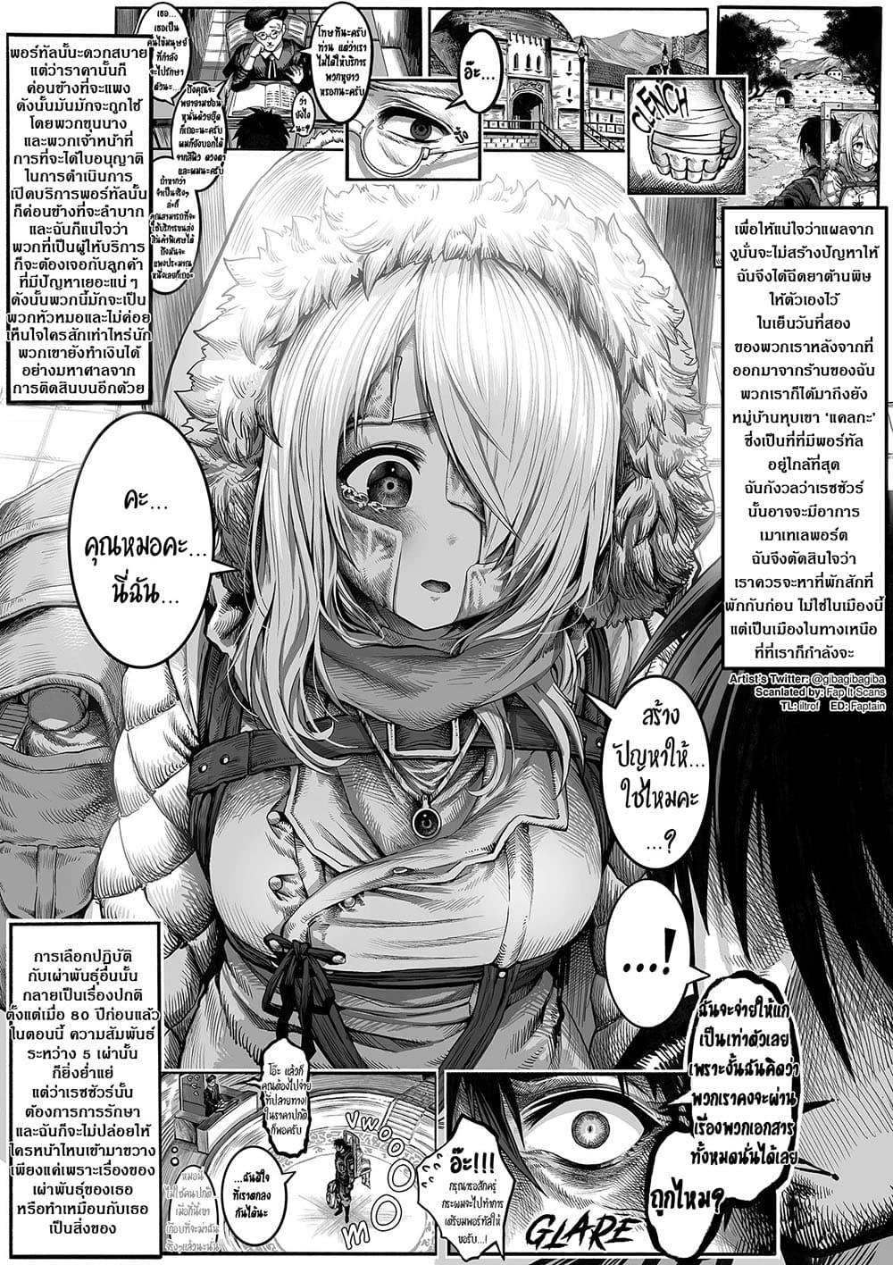 Boroboro no Elf-san o shiawaseni suru kusuri uri-san 27-27