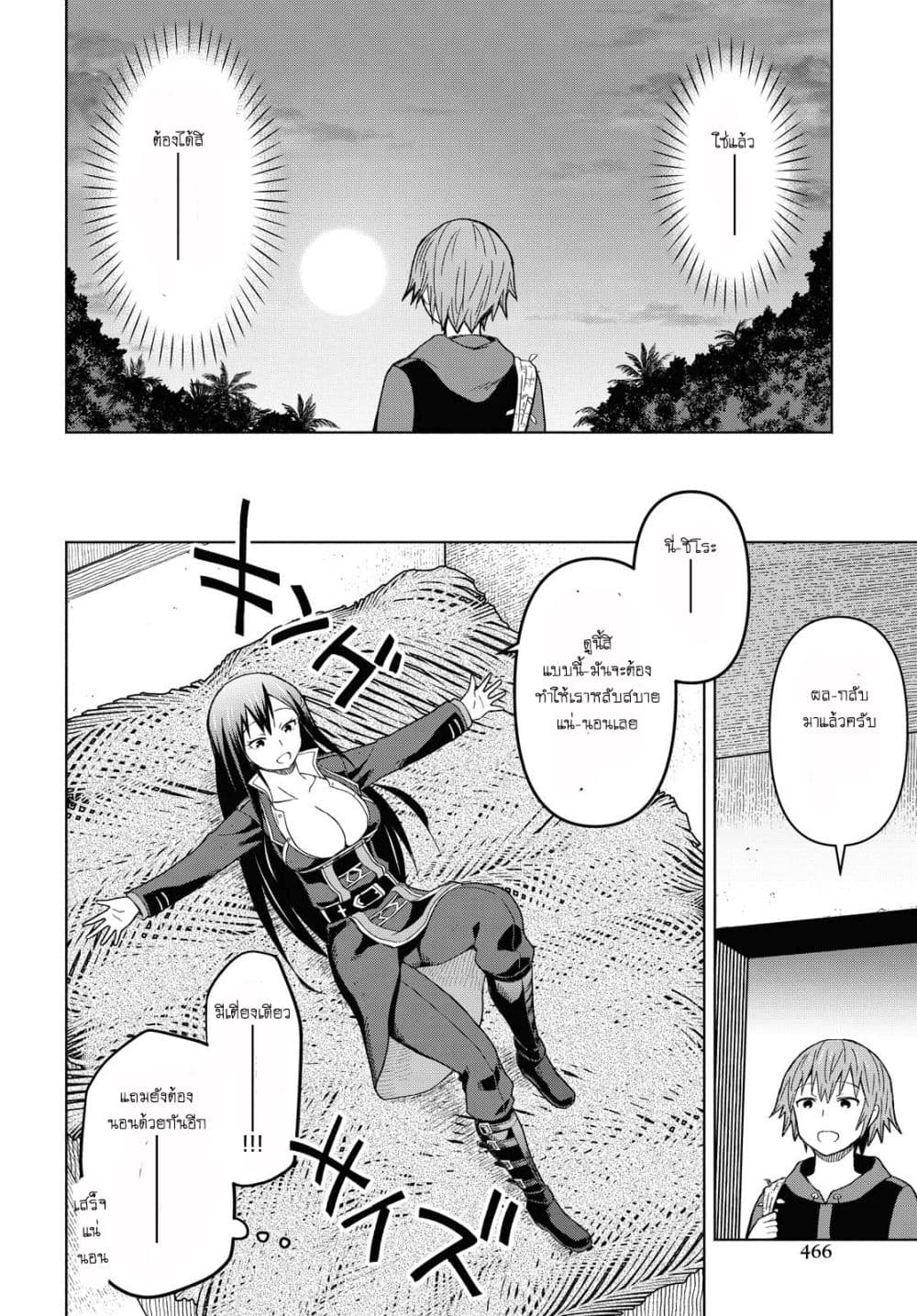 Dungeon Tou de Yadoya wo Yarou! Souzou Mahou wo Moratta Ore no Hosoude Hanjouki 5-5