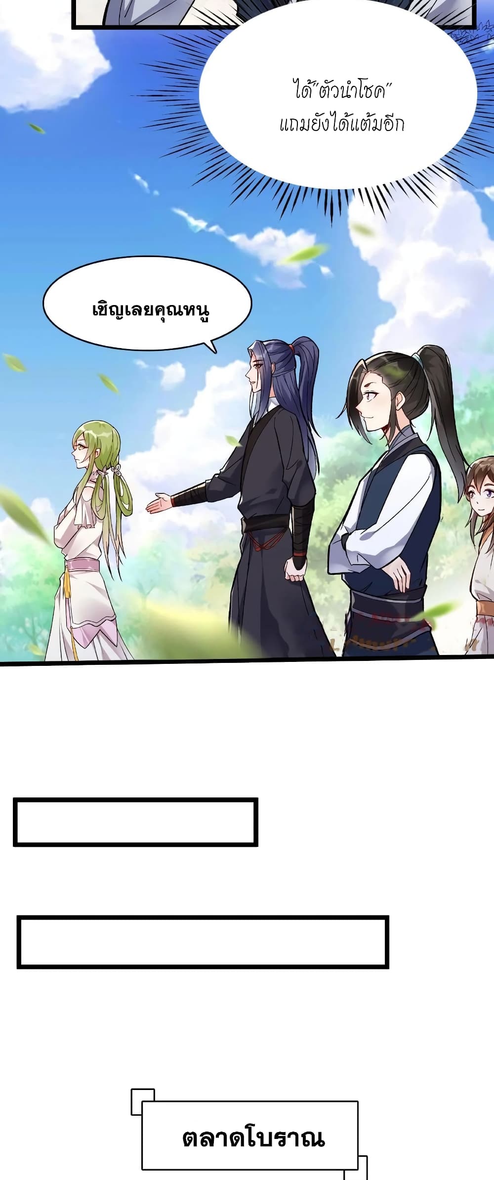 This Villain Has a Little Conscience, But Not Much! 18-18