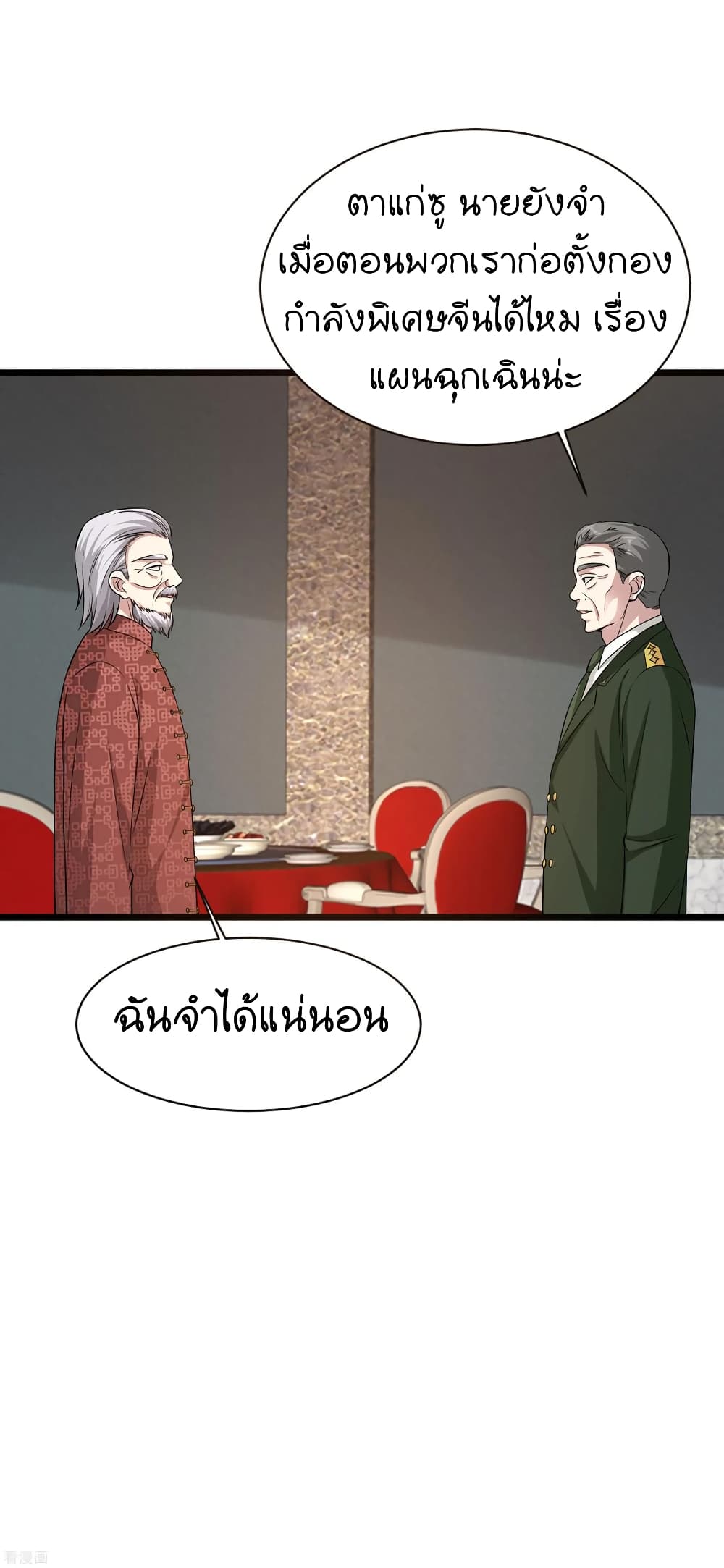 Wang Zheng A Strong Bodyguard 99-99