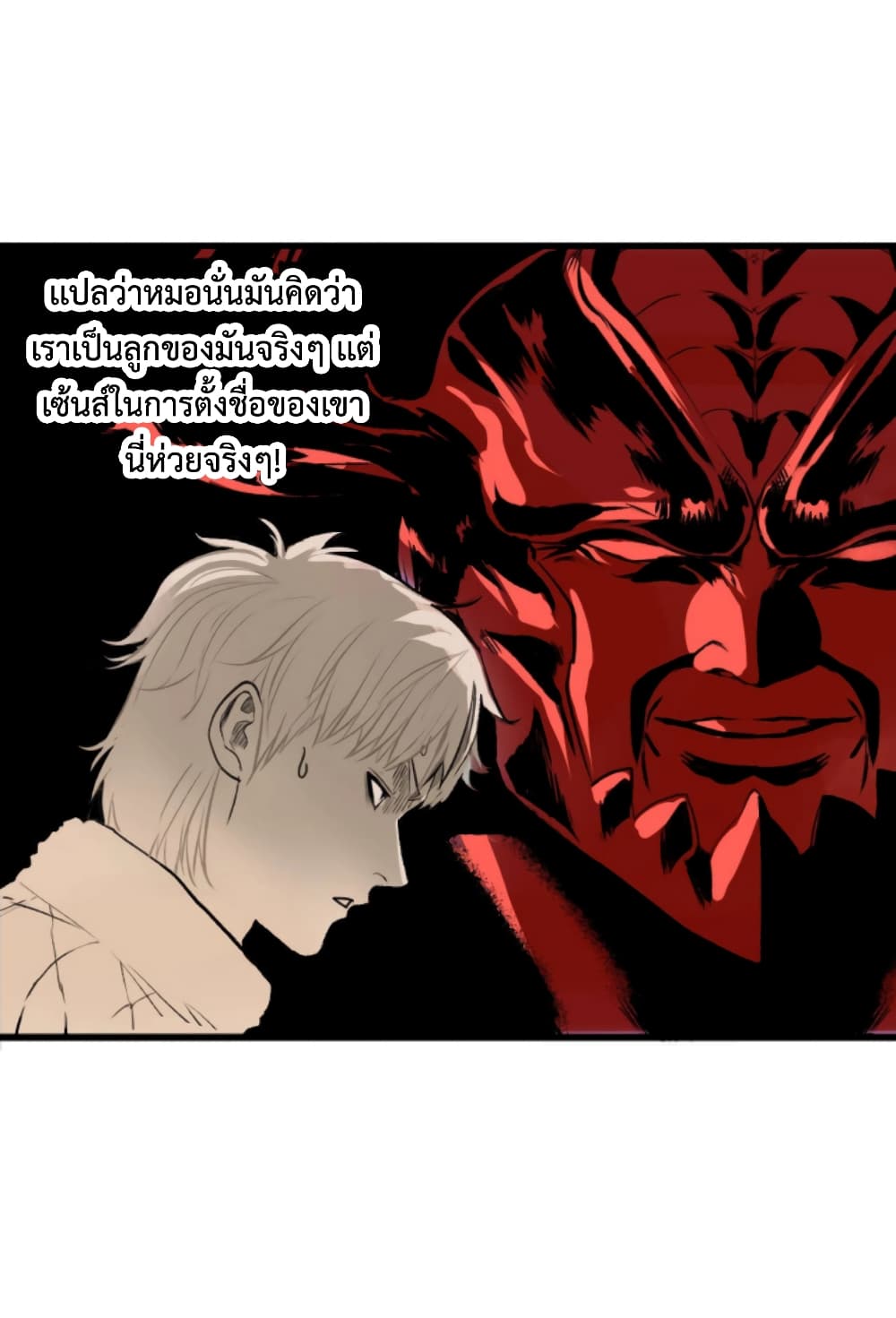 Boss Demon is My Father! 2-2