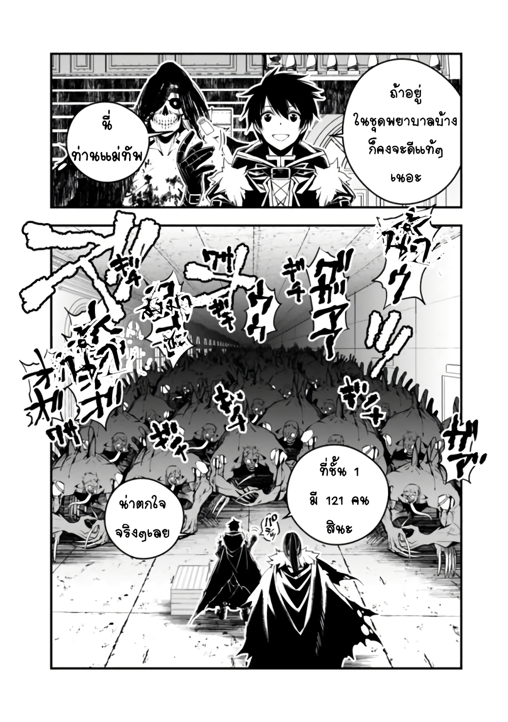 Fukushuu O Koinegau Saikyou Yuusha Wa, Yami No Chikara De Senmetsu Musou Suru 14-14
