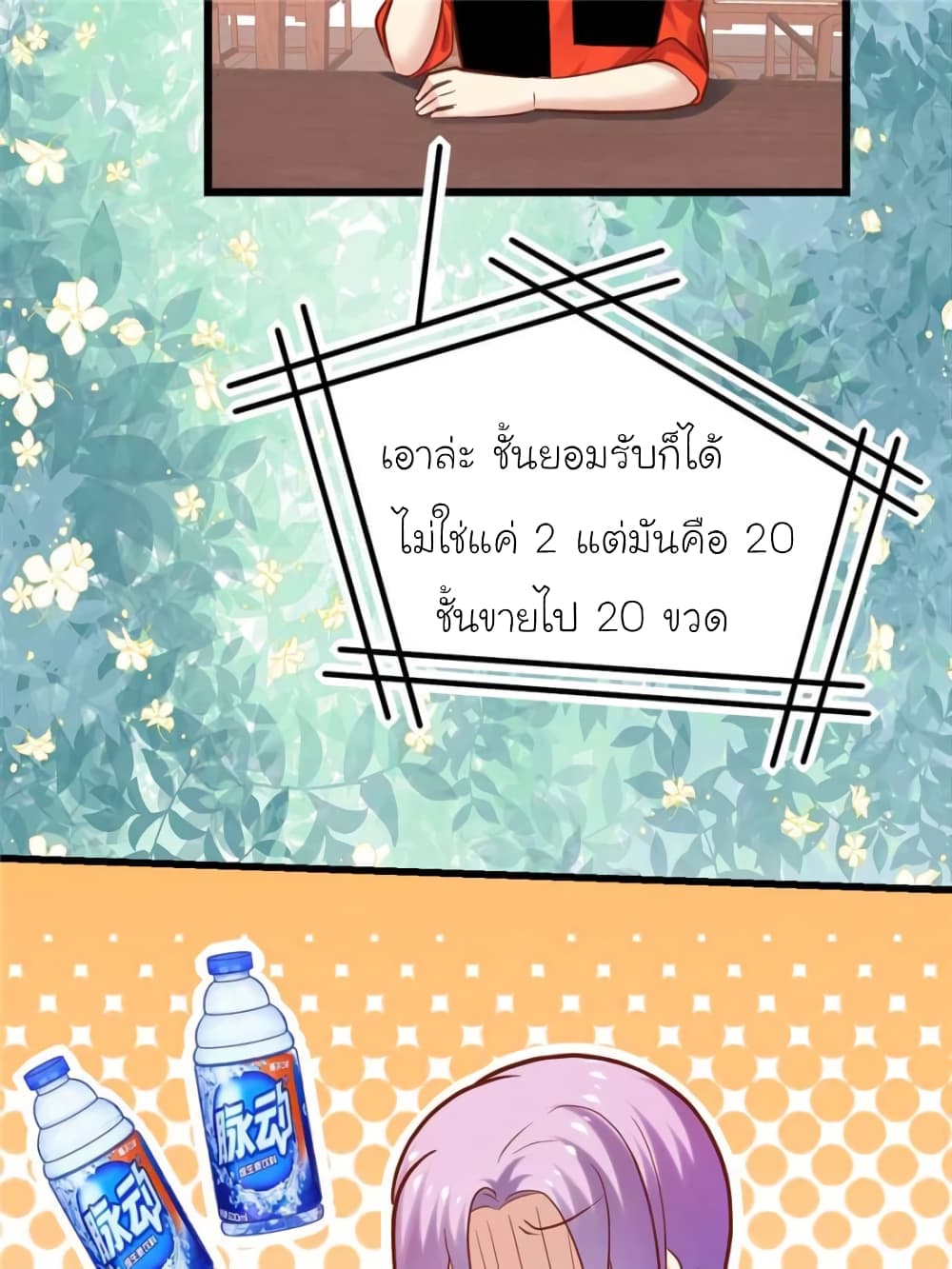 My Beautiful Time with You 125-125