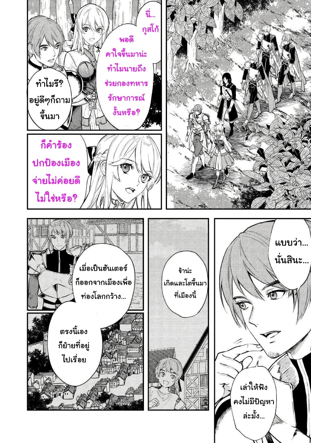 Tensei Baba a Ha Misugosenai! Motoakutoku Jotei No Ni Shu Me Life ยายเกิดใหม่ไม่ใช่จะมองข้ามกันได้! ~ชีวิตรอบที่2ของอดีตจักรพรรดินีผู้ชั่วร้าย~ 8-8