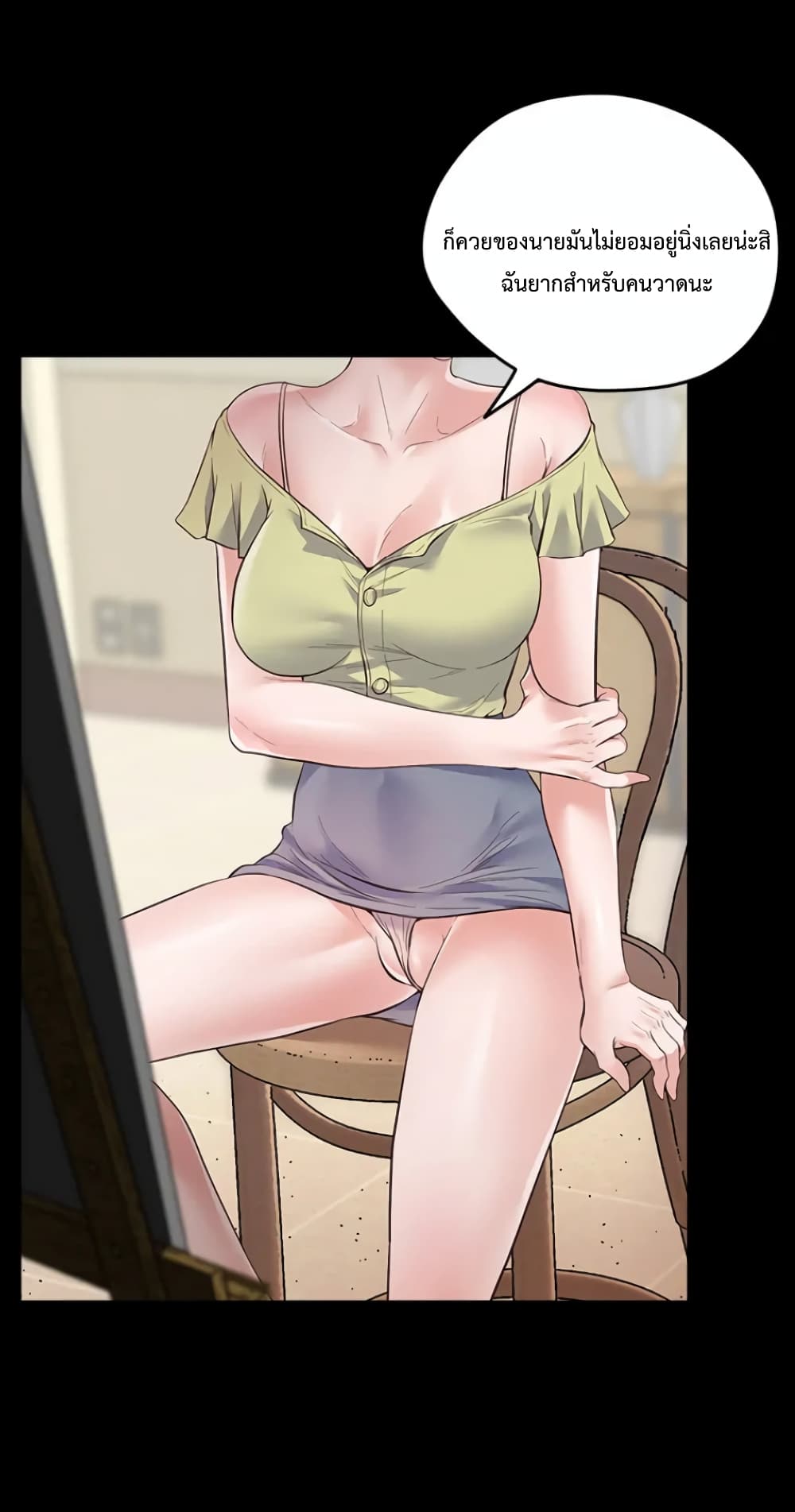 Tutoring the Lonely Missus 2-2