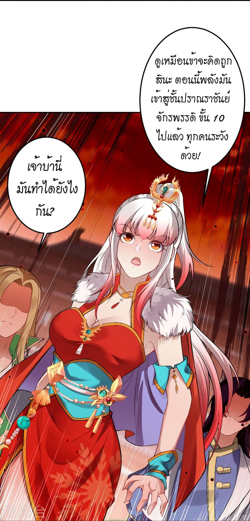 Against the Gods อสูรพลิกฟ้า 504-504
