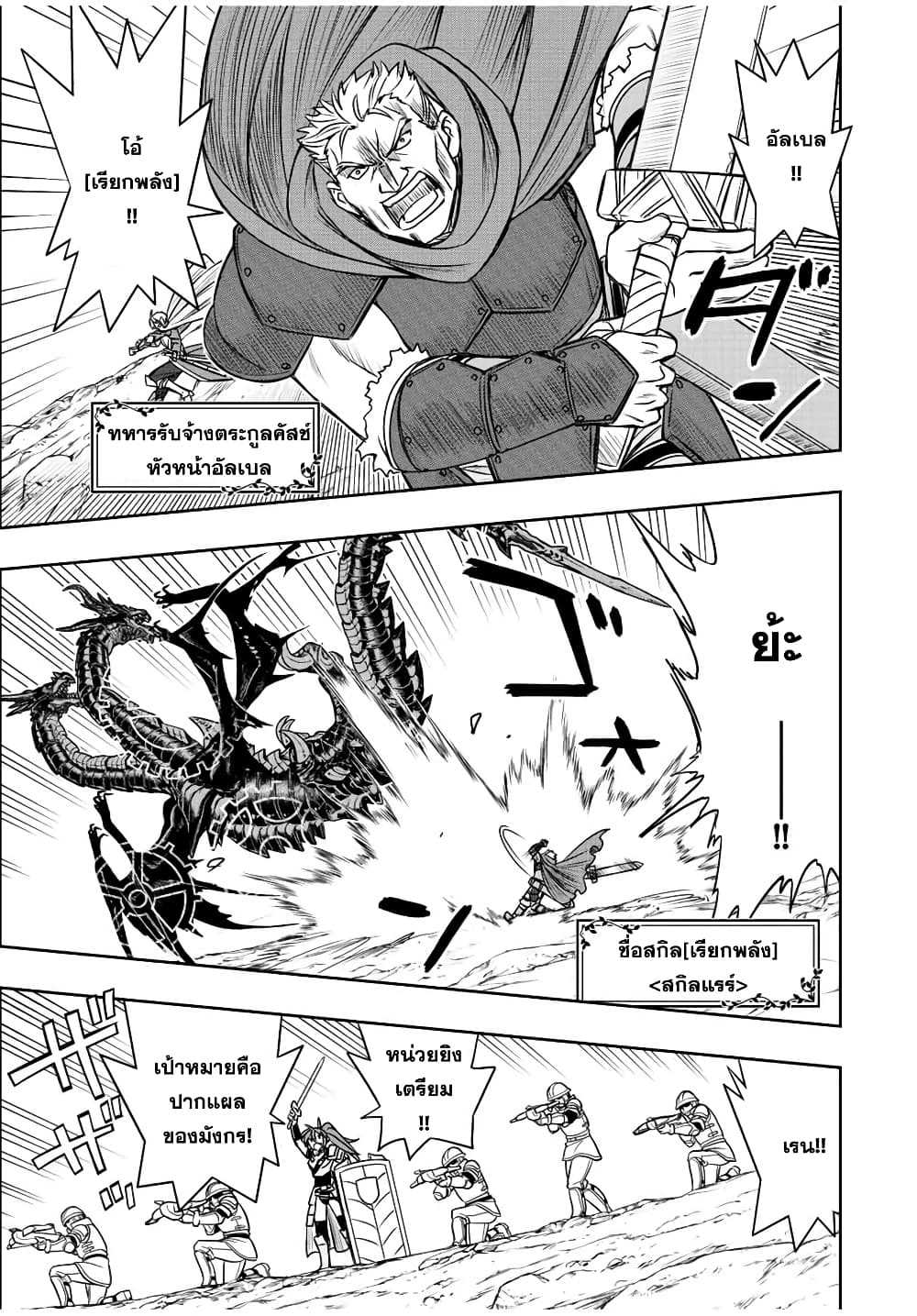 Dame Skill "Jidou Kinou" Ga Kakusei Shimashita 49-49