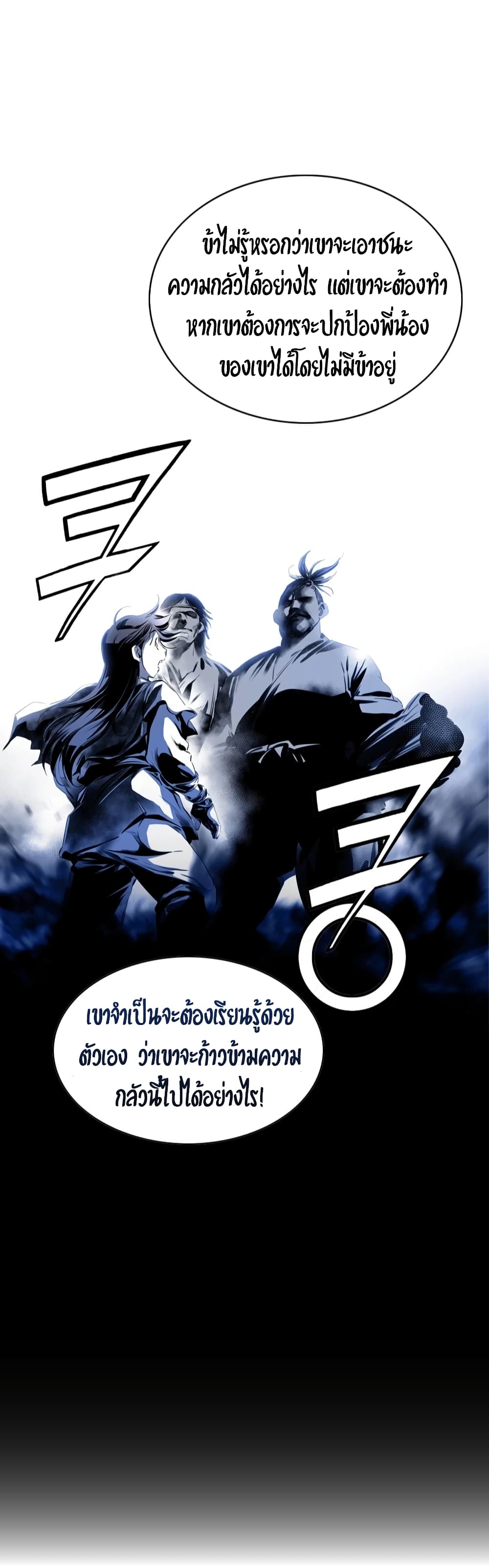 Way to Heaven 5-5