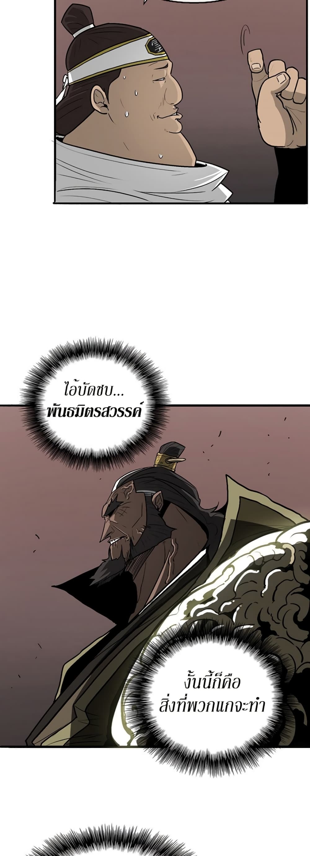 Legend of the Northern Blade 51-51