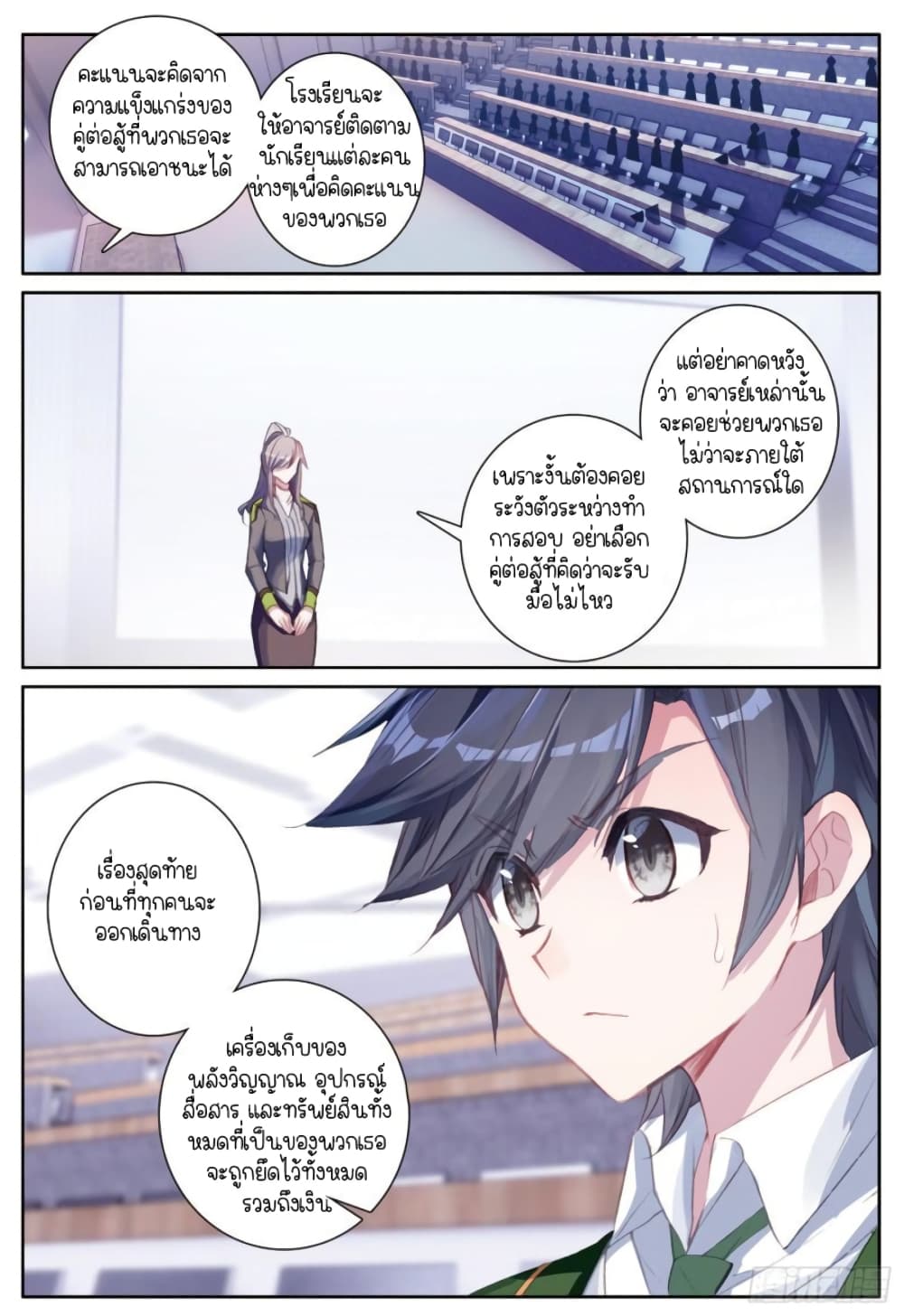 Douluo Dalu 3: The Legend of the Dragon King 243-ข้อสอบแปลกๆ