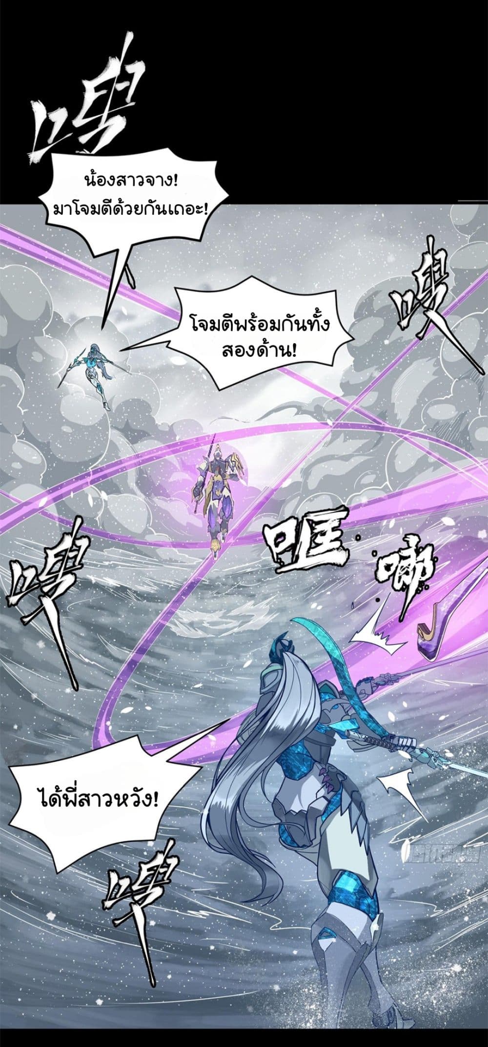 Sword Intent 3-3