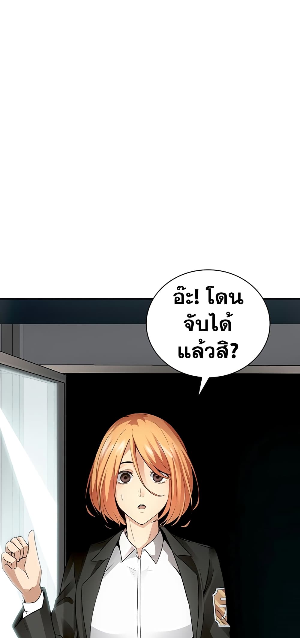 I Have an SSS-Rank Trait, But I Want a Normal Life 5-5