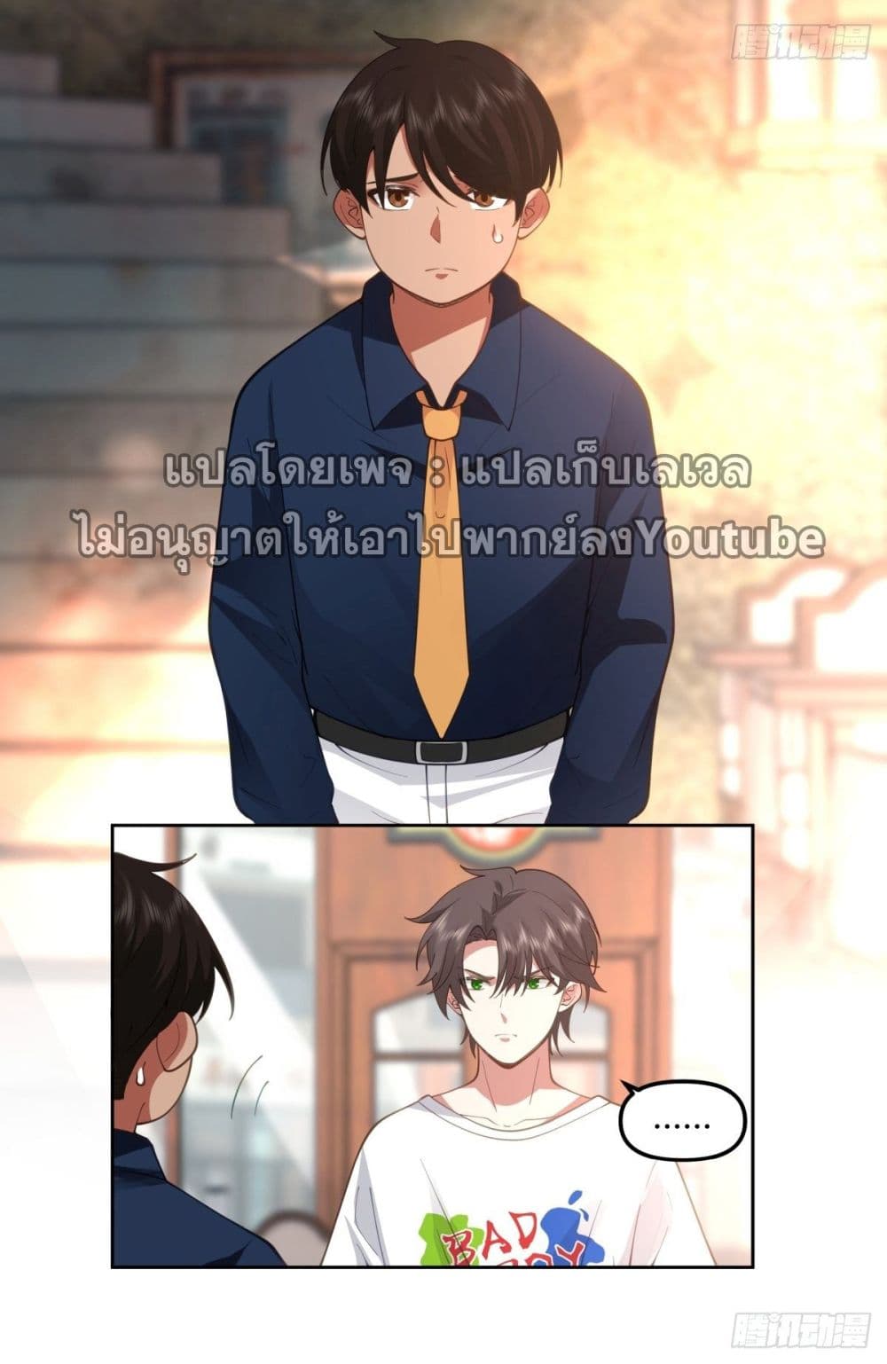 I Really Don’t Want to be Reborn 49-49