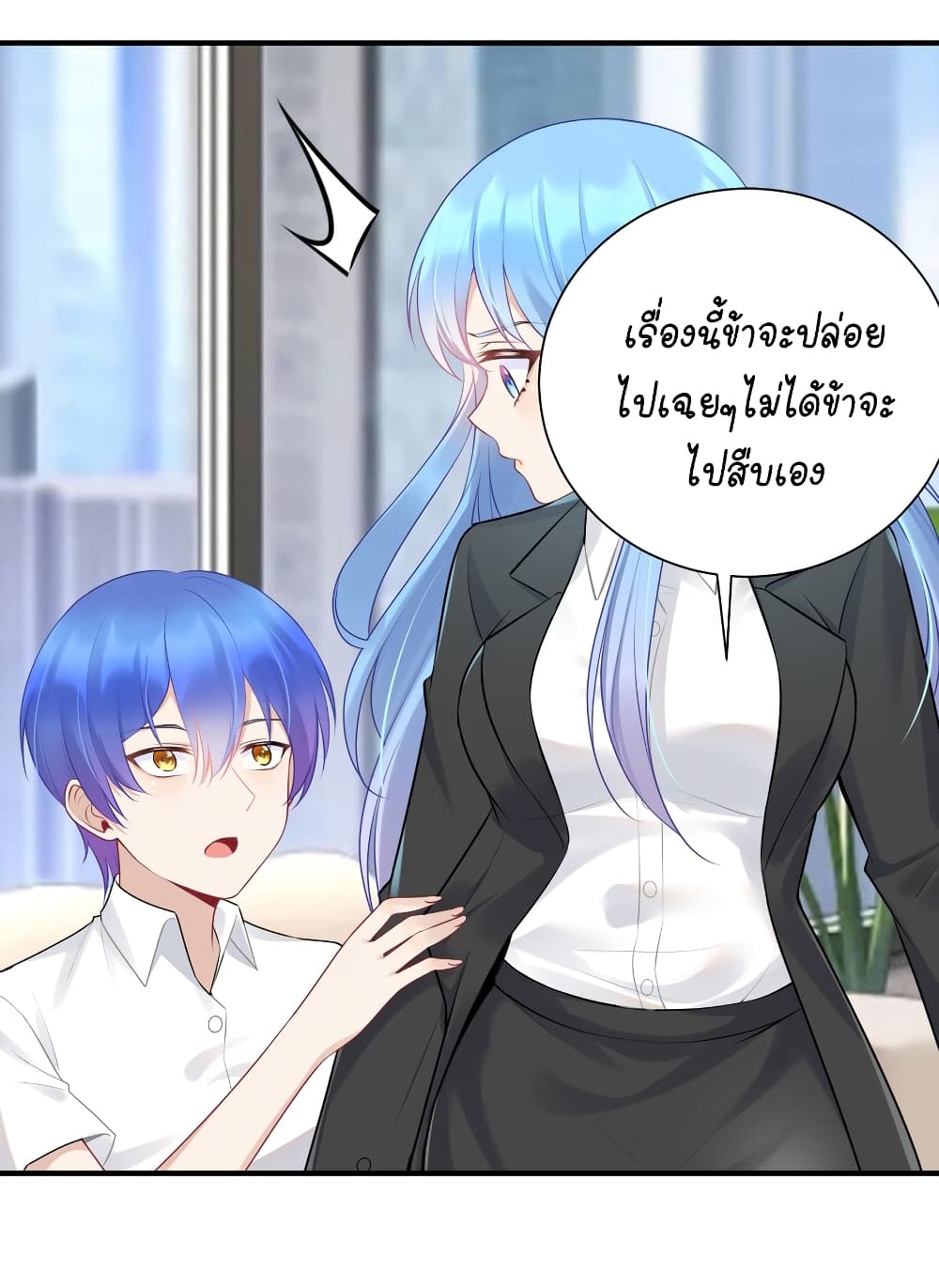 What Happended? Why I become to Girl? 109-109
