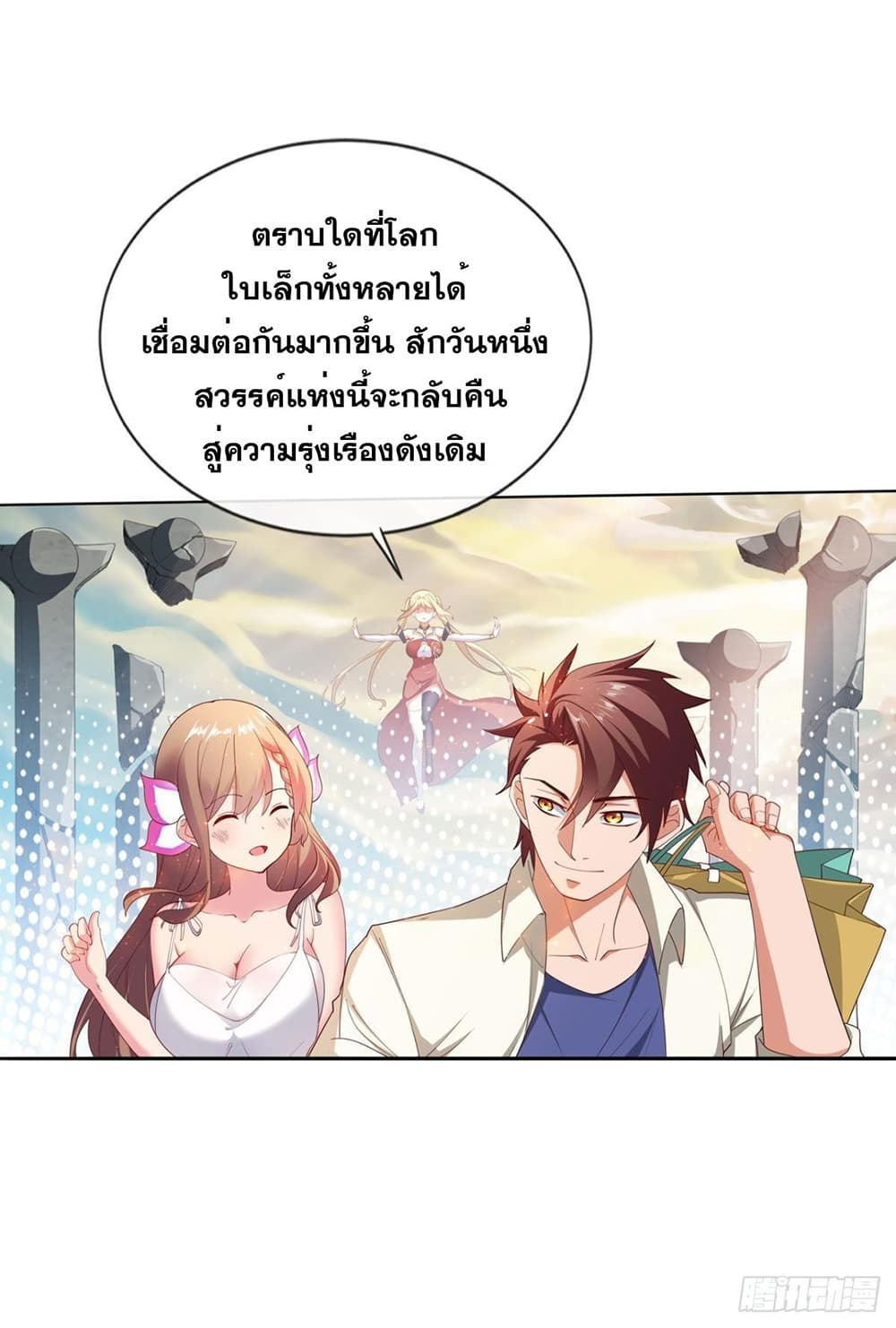 Solve the Crisis of Heaven 17-17