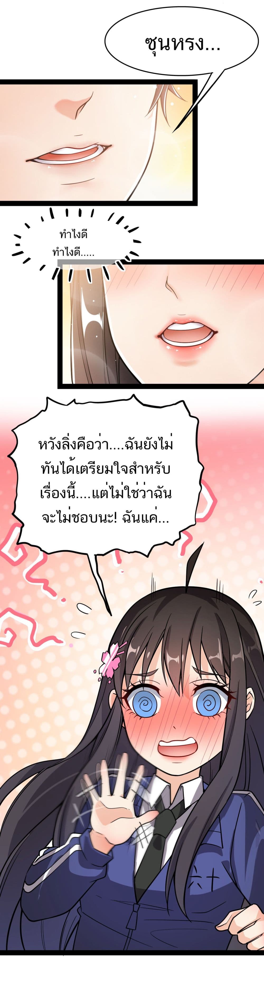 Xian Wang De Ri Chang Sheng Huo ชีวิตประจำวันของราชาแห่งเซียน 21-21