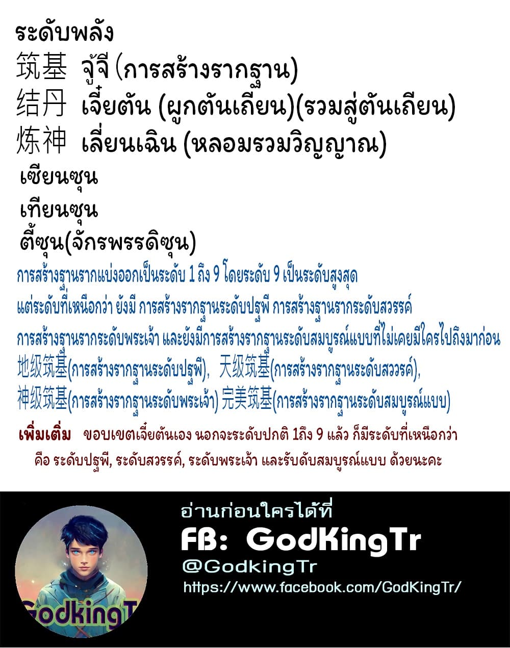 Eternal god King 236-236