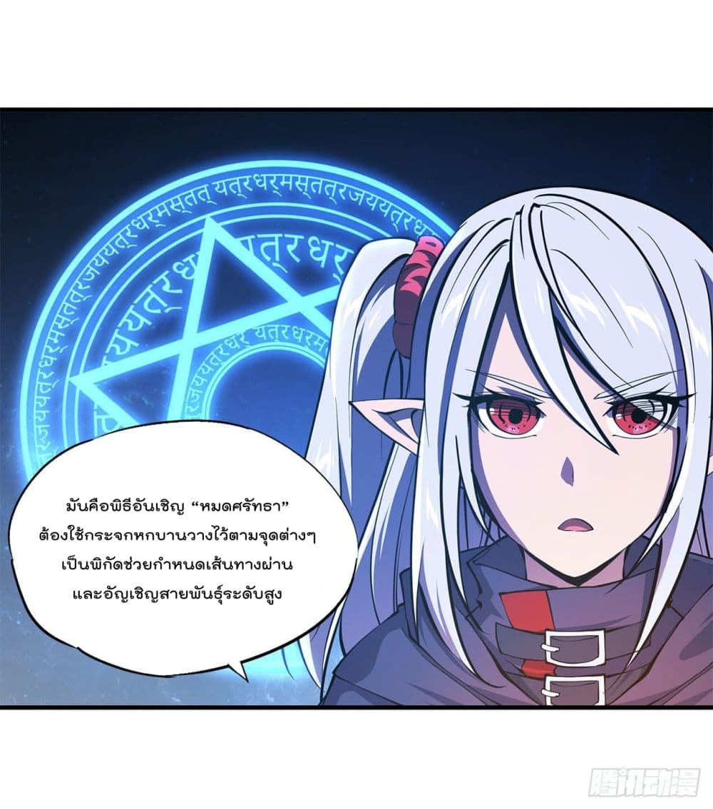 The Strongest Knight Become To Lolicon Vampire ผมคืออัศวินผู้แข็งแกร่งที่ถูกสาปให้กลายเป็นแวมไพร์โลลิ 151-151