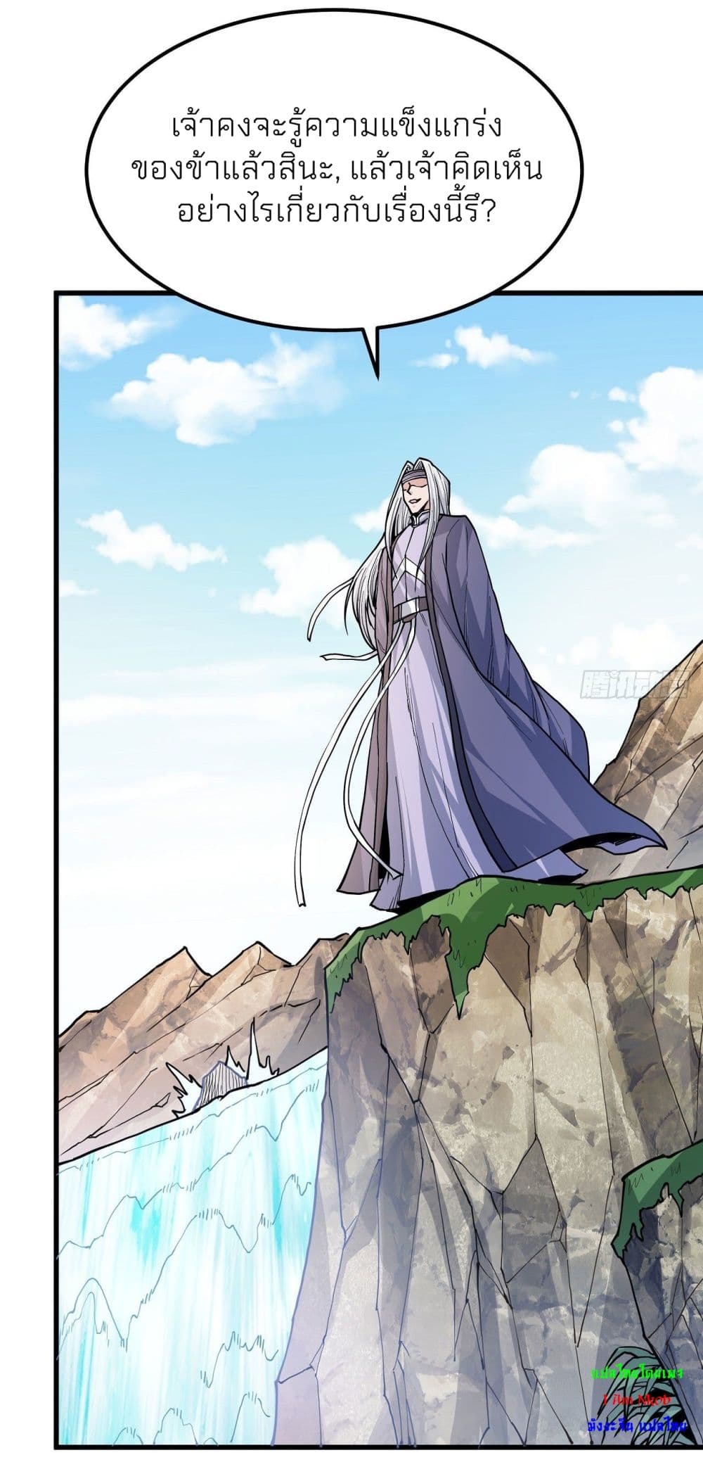 God of Martial Arts 493-493