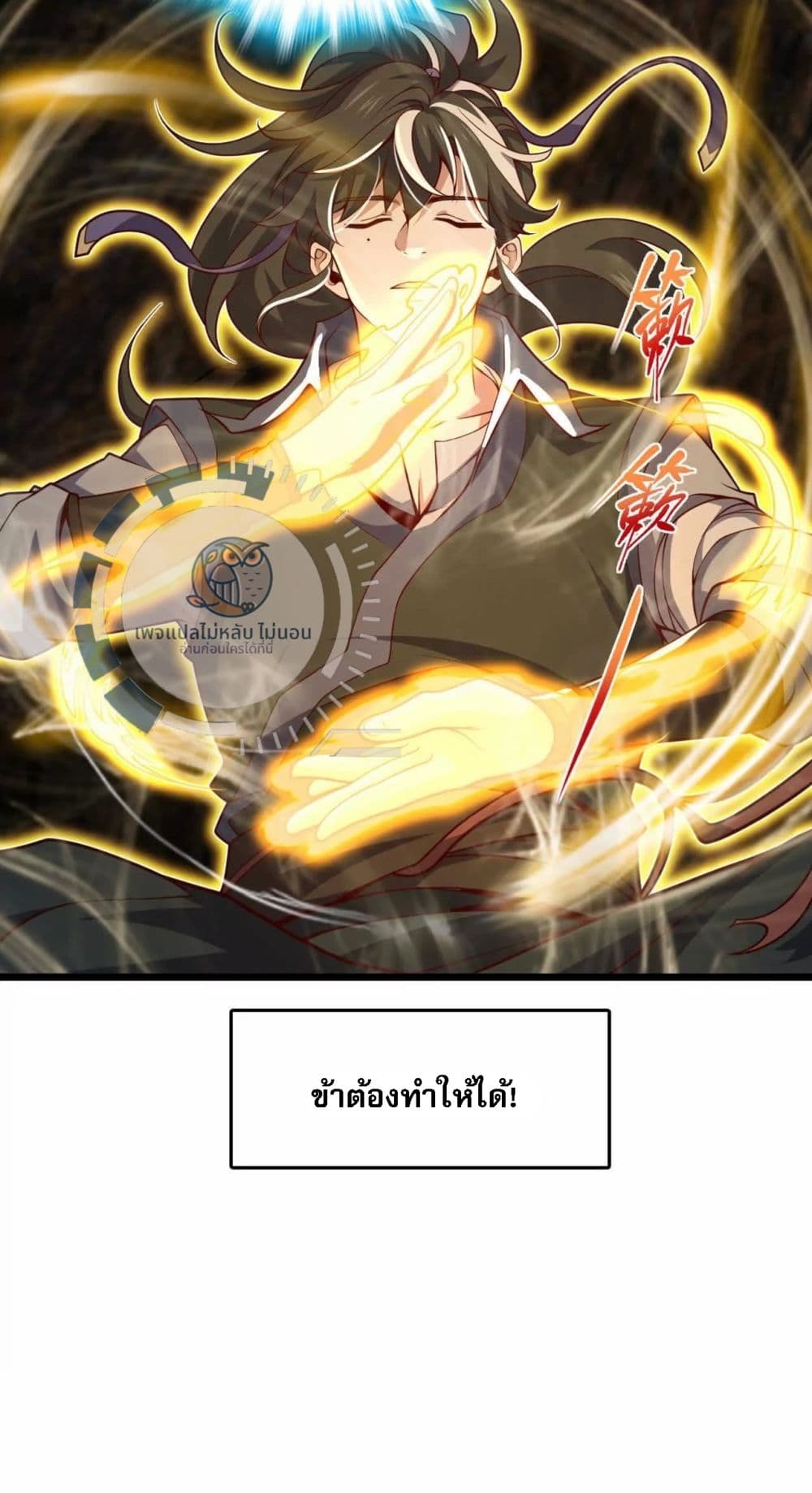 I Have A God of Dragons 2-2