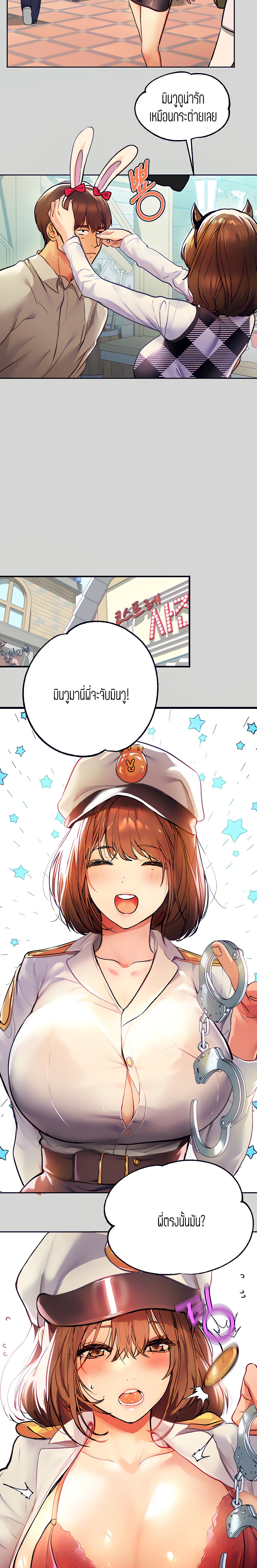 My Landlady Noona 26-26