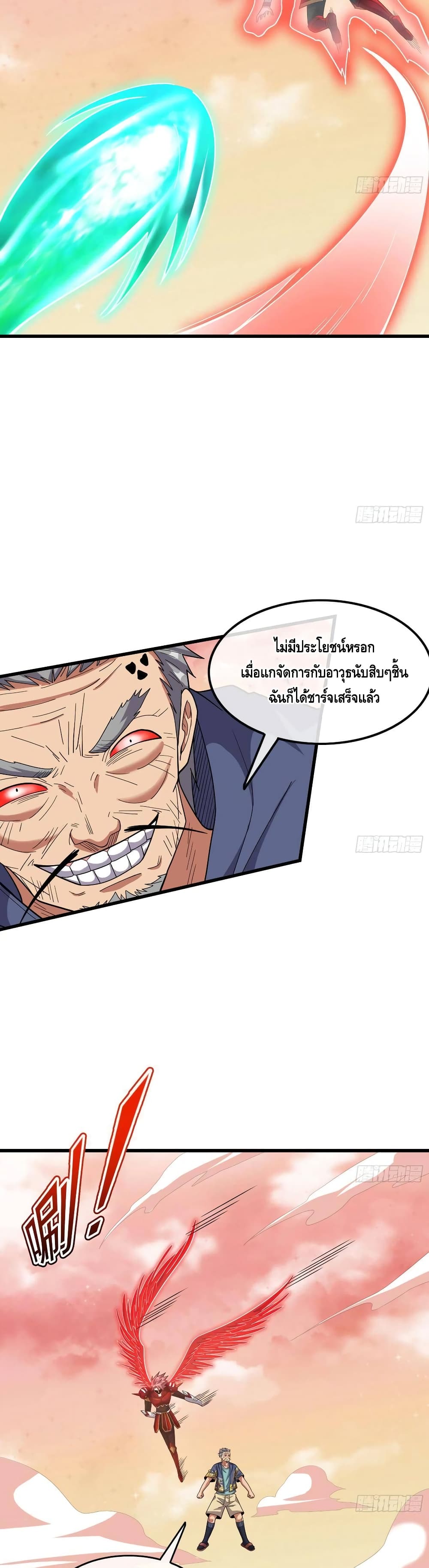 Because I Have Super Gold System เพราะฉันนั้นมีระบบทองคำสุดเทพยังไงล่ะ! 148-148