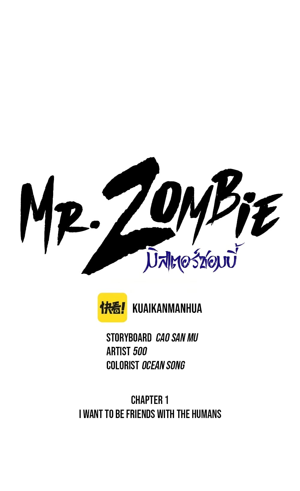 Mr. Zombie 1-1