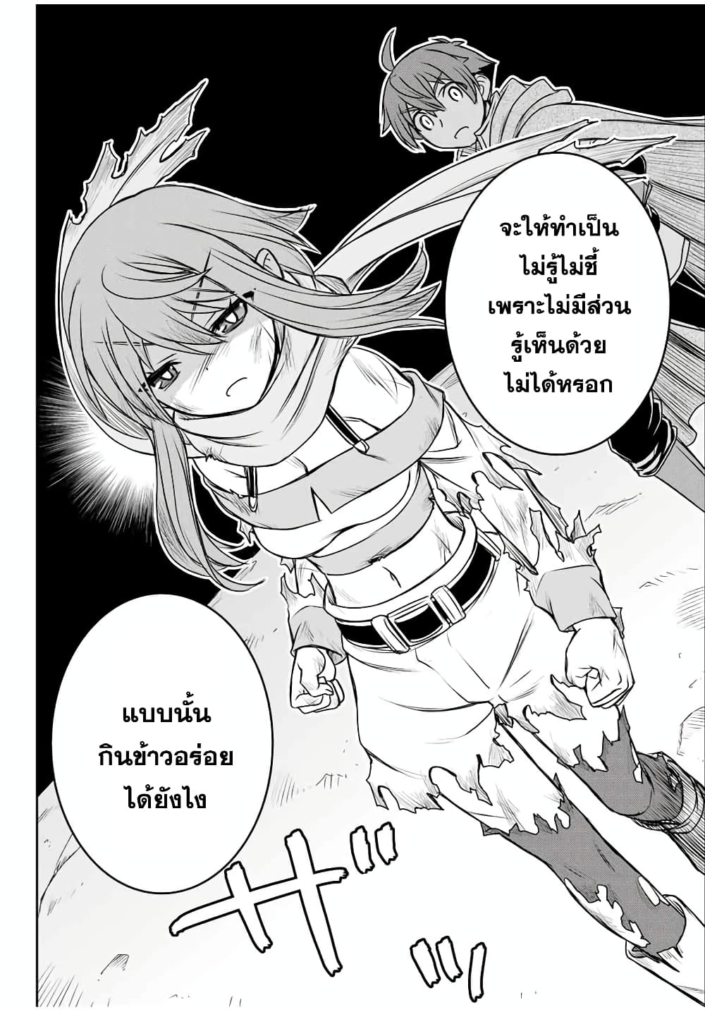 Dame Skill "Jidou Kinou" Ga Kakusei Shimashita 76-76
