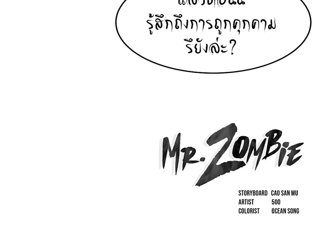 Mr. Zombie 16-16