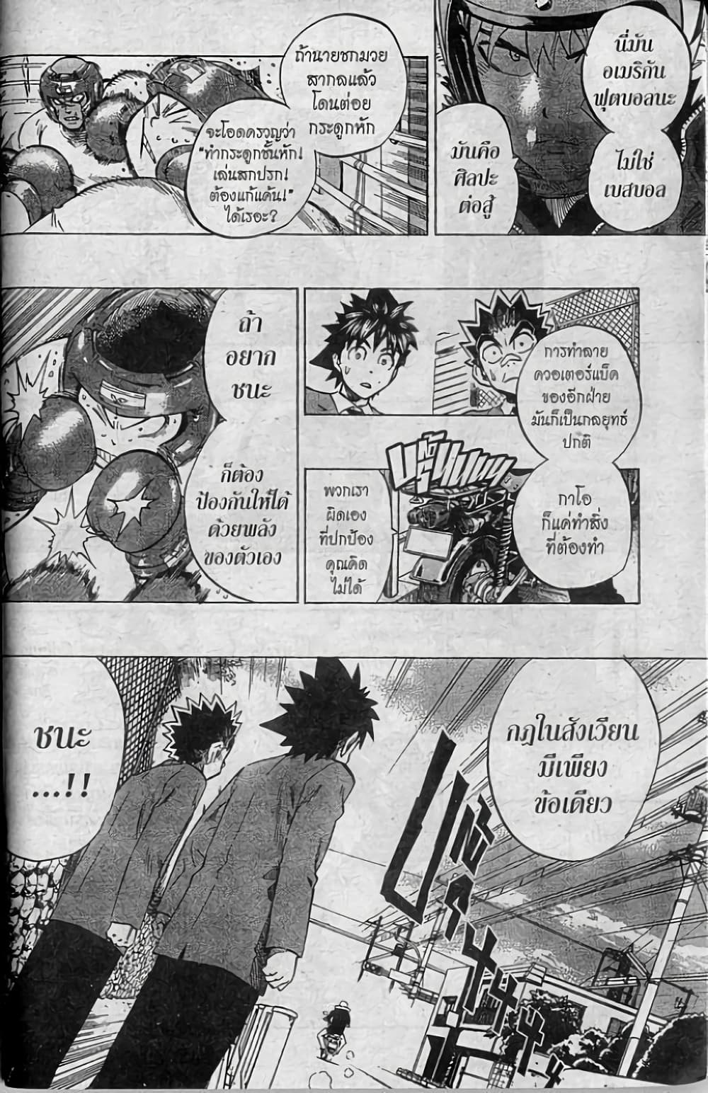 Eyeshield 21 251-251