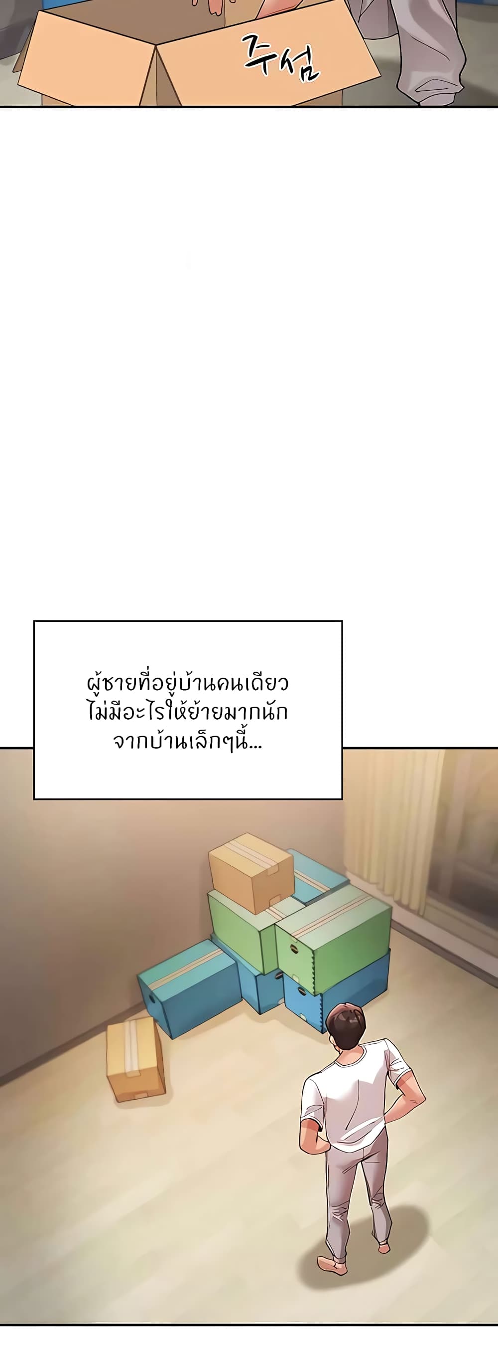 Living With Two Busty Women 37-ตอนจบ