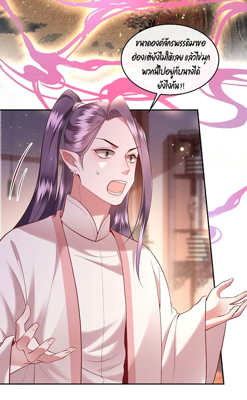 This Princess Lu Ziye รักวุ่นๆของเจ้าหญิงลู่จือเย่ 64-64