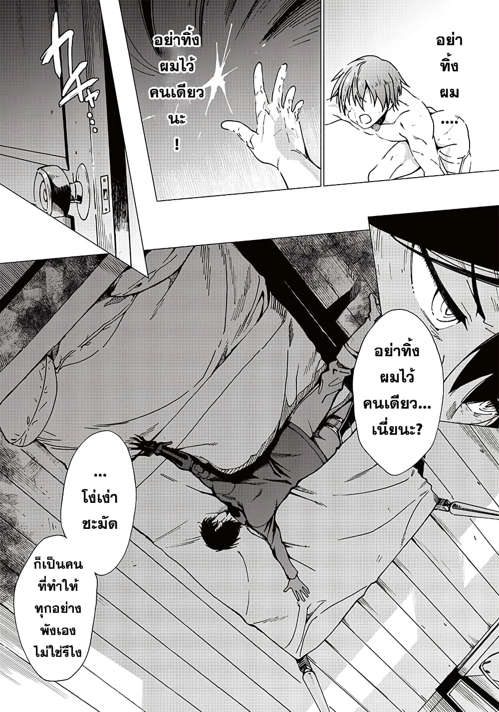 Ghoul ga Sekai wo Sukutta Koto wo Watashi Dake ga Shitteiru 5-5