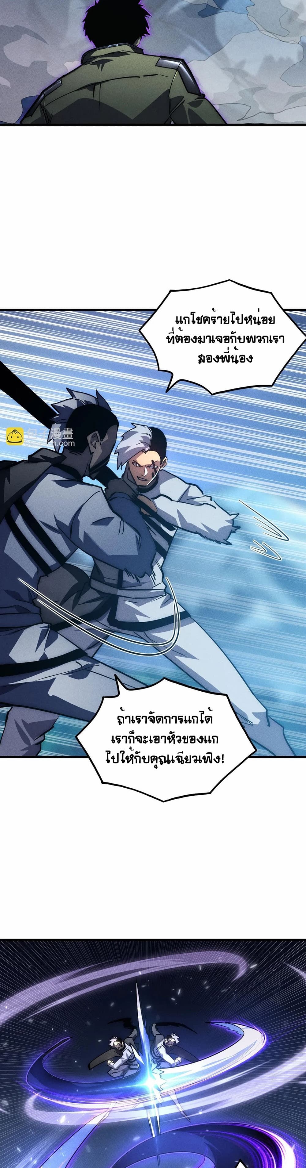 Rise From The Rubble เศษซากวันสิ้นโลก 187-187