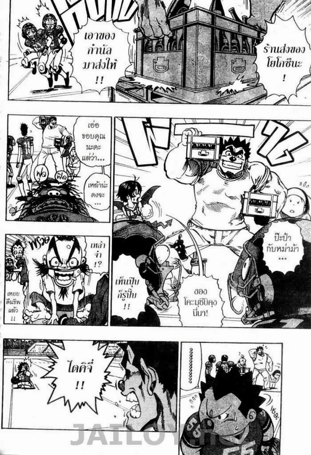 Eyeshield 21 118-118