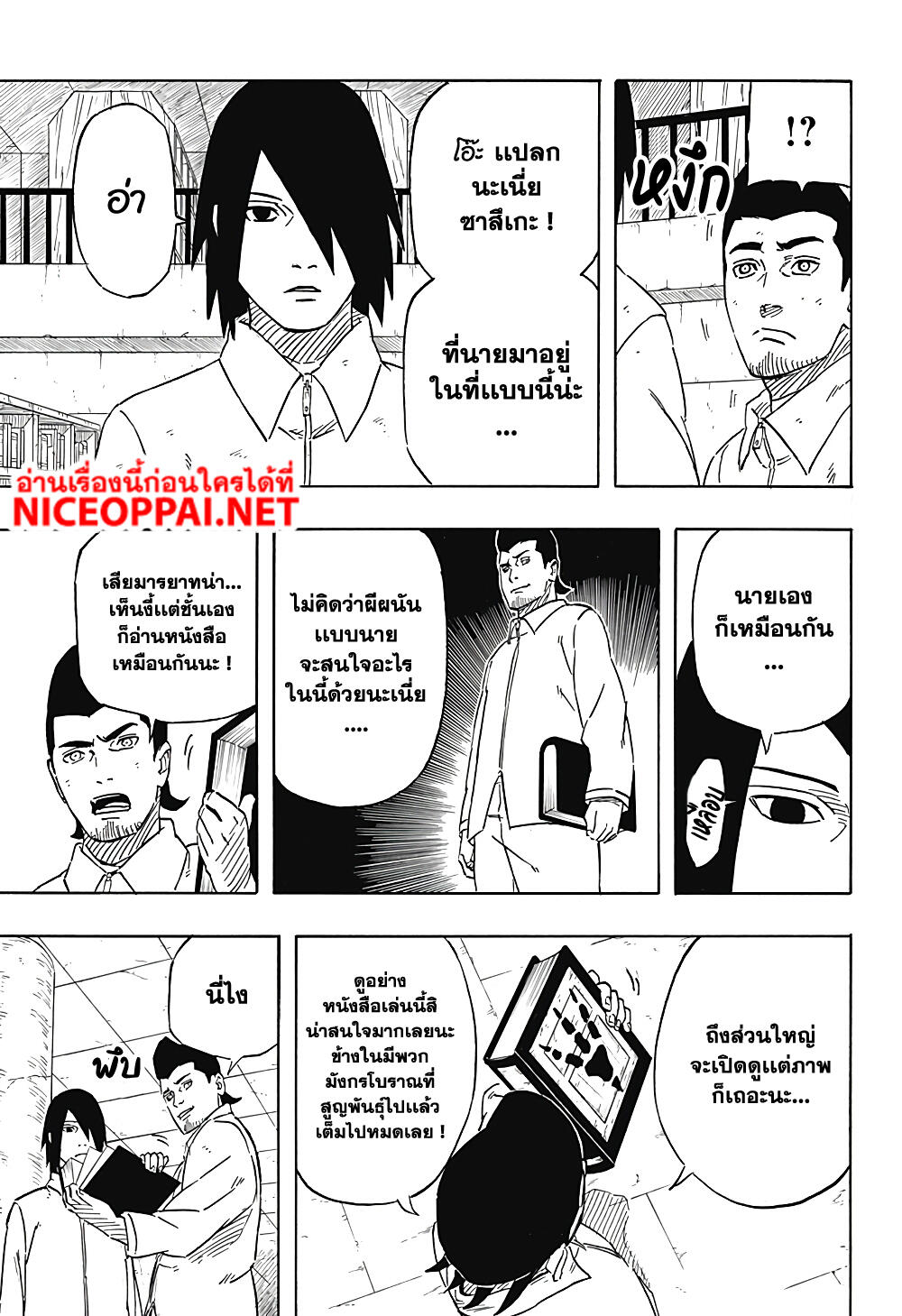 Naruto Sasuke's Story -The Uchiha and the Heavenly Stardust 4-4